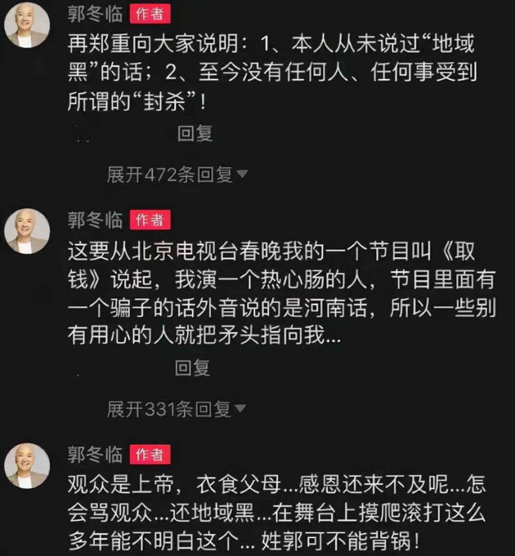 连登21次春晚,“一句话被索赔1亿”,55岁的郭冬临现在怎样了?
