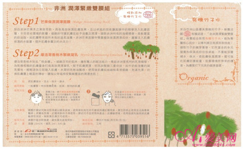 保湿锁水 我的美丽日记美肌双面膜