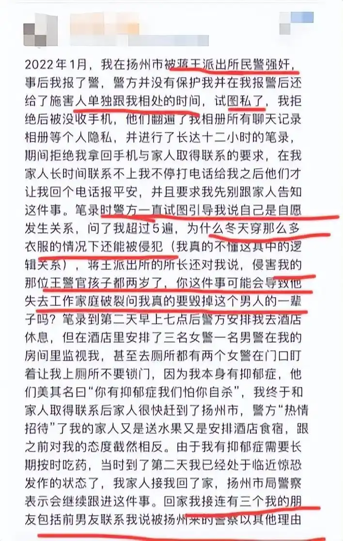 突发!女子被警方强奸事件,民警称对方反抗不激烈,最新回应惊人