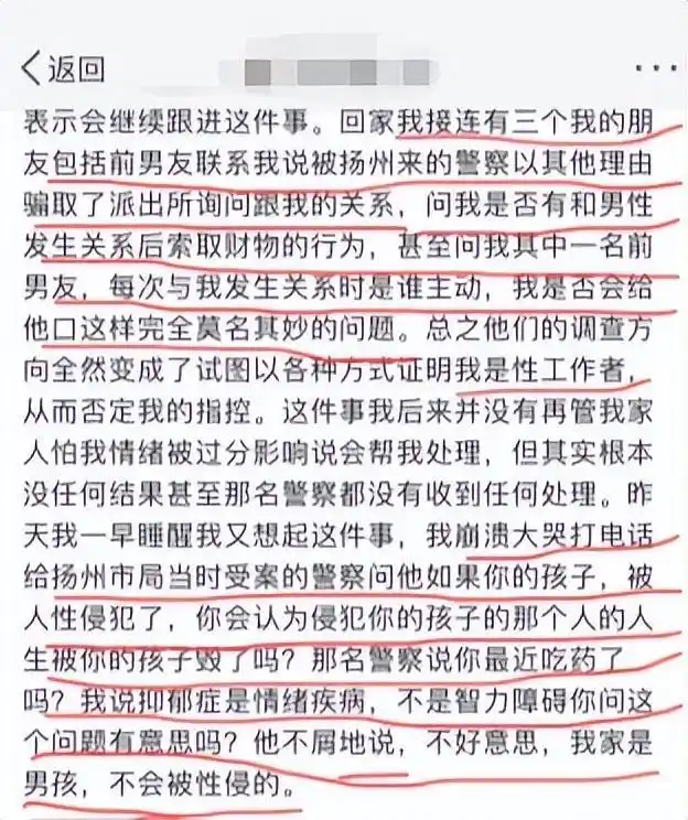 突发!女子被警方强奸事件,民警称对方反抗不激烈,最新回应惊人