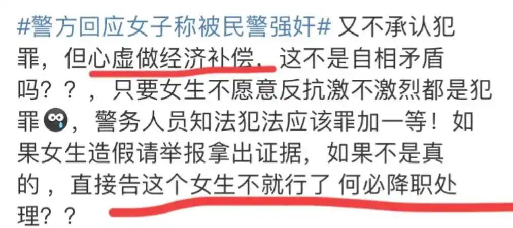 突发!女子被警方强奸事件,民警称对方反抗不激烈,最新回应惊人