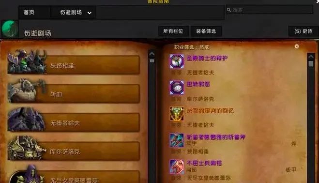 魔兽9.0:满60级后你要做的事,休闲玩家需爆肝