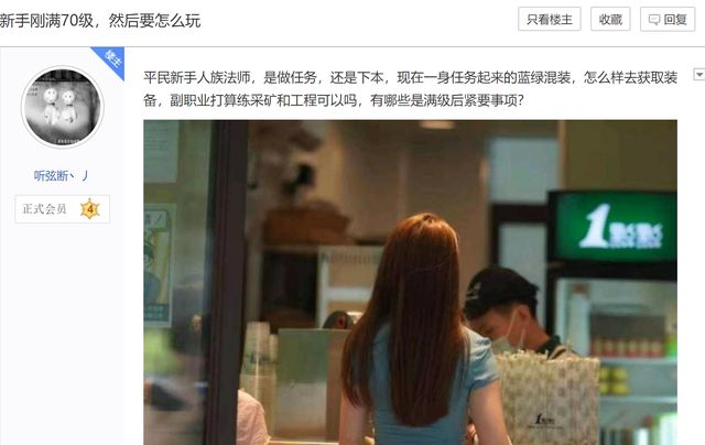 魔兽TBC:满级后该干什么?攒装备非首选,这件事很重要