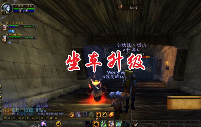 魔兽TBC:满级后该干什么?攒装备非首选,这件事很重要