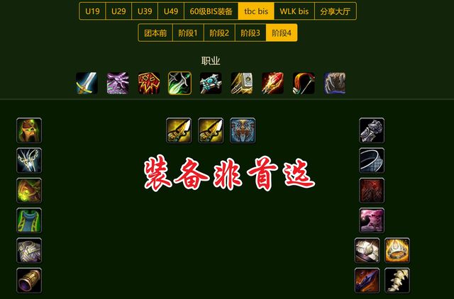 魔兽TBC:满级后该干什么?攒装备非首选,这件事很重要