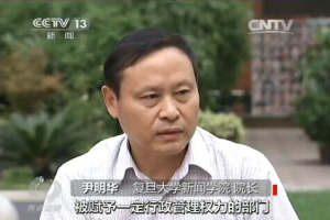 《焦点访谈》 20140916 共建新闻人的摇篮
