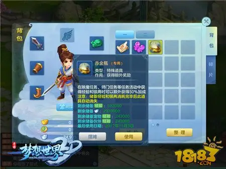 梦想世界3D手游回归玩家享福利 助你走上武炼巅峰