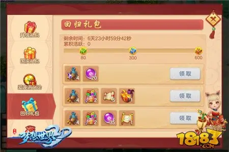 梦想世界3D手游回归玩家享福利 助你走上武炼巅峰