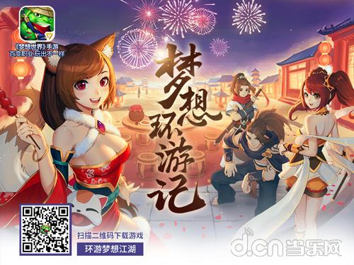新职业福利抢先知!《梦想世界》手游半价转职只为她