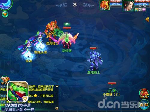 新职业福利抢先知!《梦想世界》手游半价转职只为她