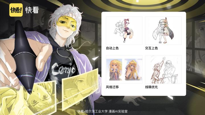 当一部漫画即将休刊三周年,快看打算帮它按下加速键