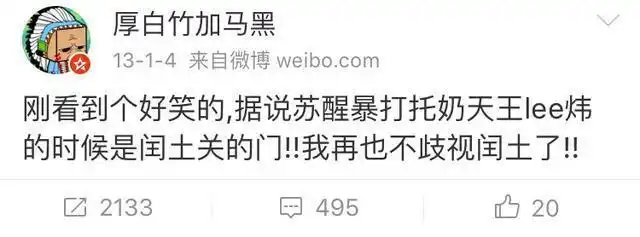 如今苏醒恋情曝光,当年他暴打李炜时,张杰做了一件特别仗义的事