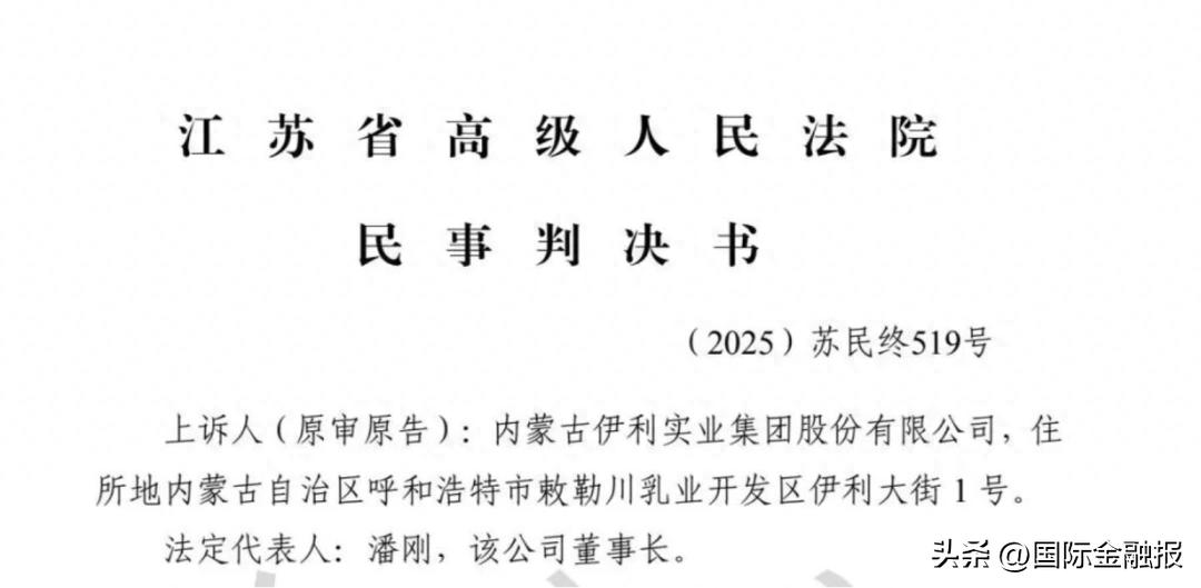 败诉!蒙牛被判不正当竞争,赔偿伊利500万