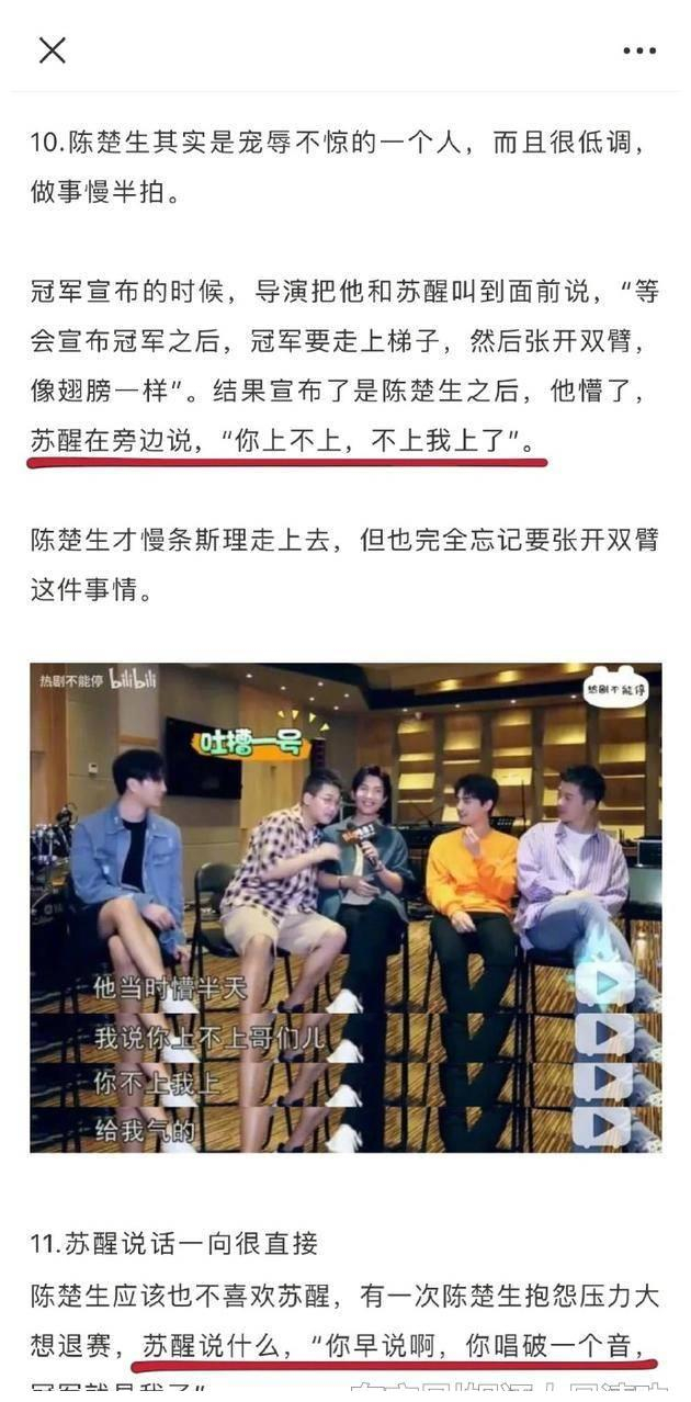 07快男亚军苏醒否认和冠军陈楚生不和,其实是和第四名张杰不和