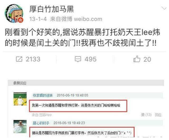 07快男亚军苏醒否认和冠军陈楚生不和,其实是和第四名张杰不和