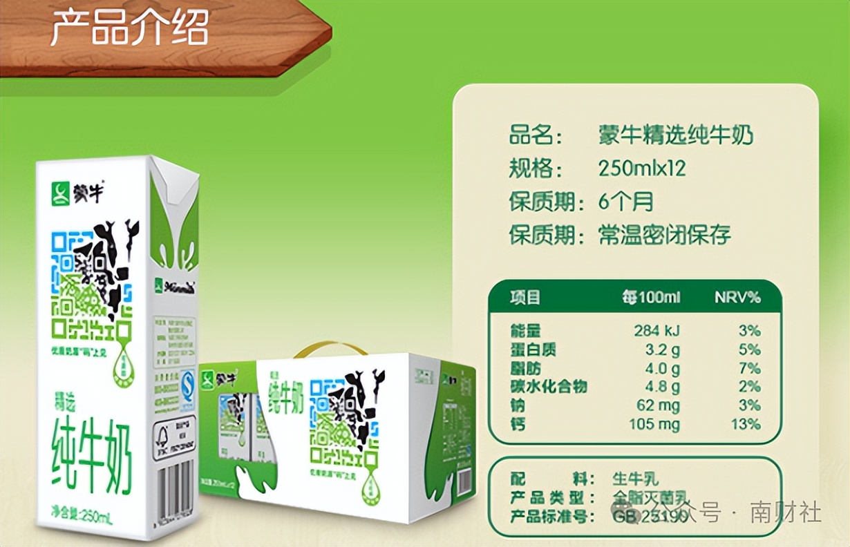 蒙牛又败诉伊利了!仿冒“金典”包装,结果被判赔500万