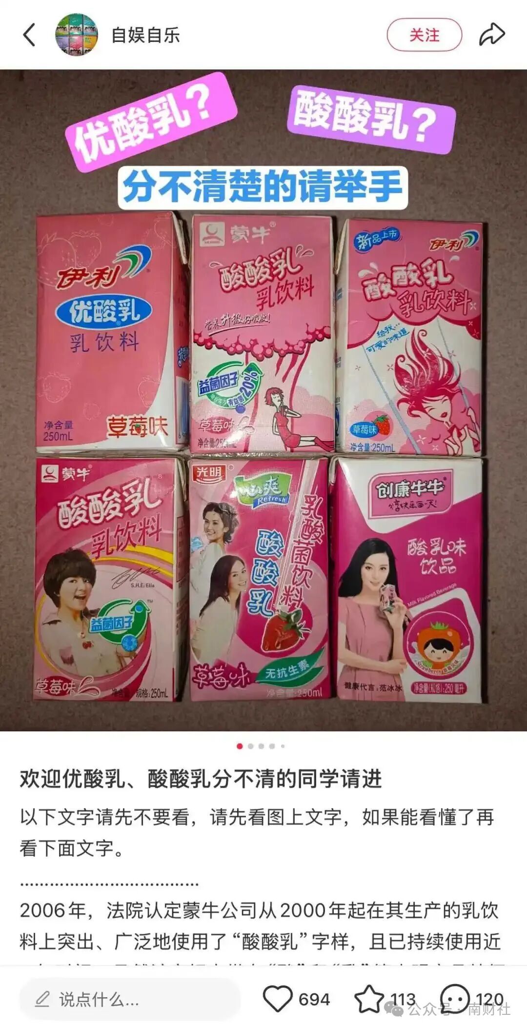 蒙牛又败诉伊利了!仿冒“金典”包装,结果被判赔500万