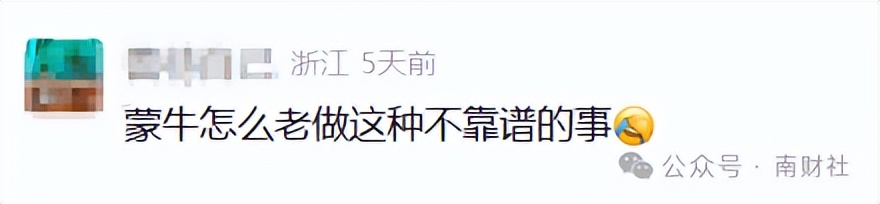 蒙牛又败诉伊利了!仿冒“金典”包装,结果被判赔500万