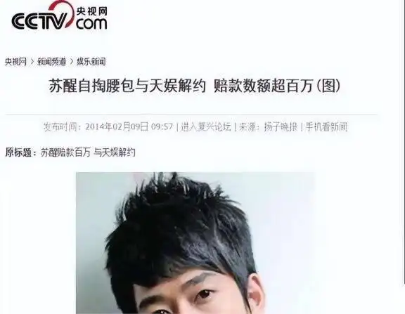 苏醒把他当兄弟,他却背地和大嫂“谈恋爱”,11年过去他怎么样了