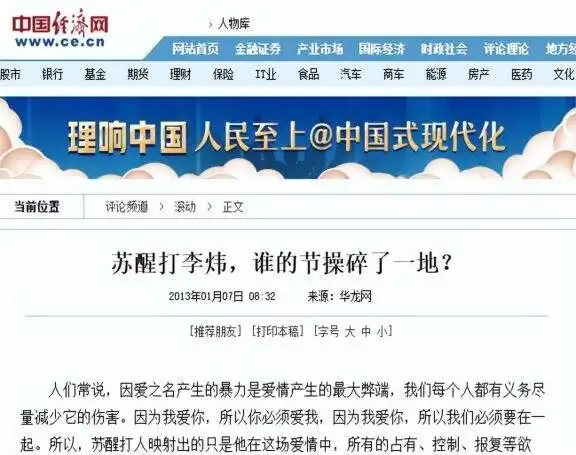 苏醒把他当兄弟,他却背地和大嫂“谈恋爱”,11年过去他怎么样了