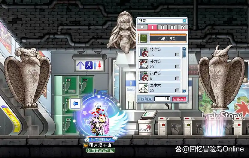 《冒险岛》最强箭神技能加点攻略