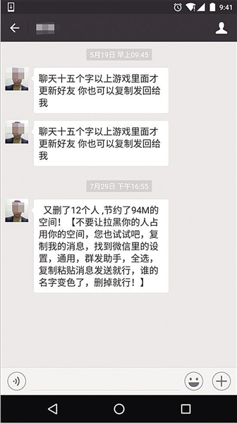 微信“清粉”靠谱吗?当心友谊小船说翻就翻