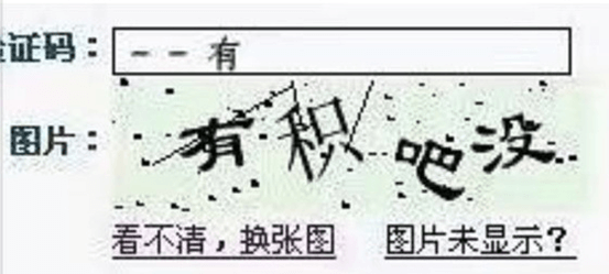 可能是互联网史上最大骗局!填验证码其实是在免费打工!