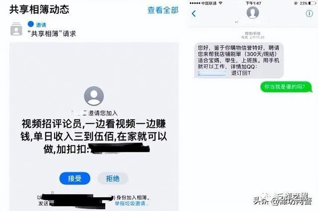 凡是抖音、快手点赞、公众号关注即可赚钱的,都是诈骗