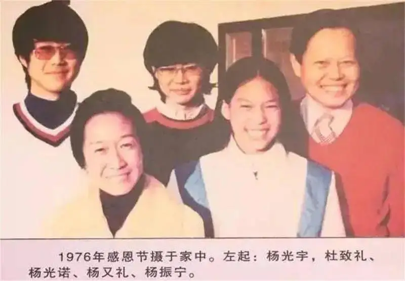 102岁的杨振宁,和他的3个儿女