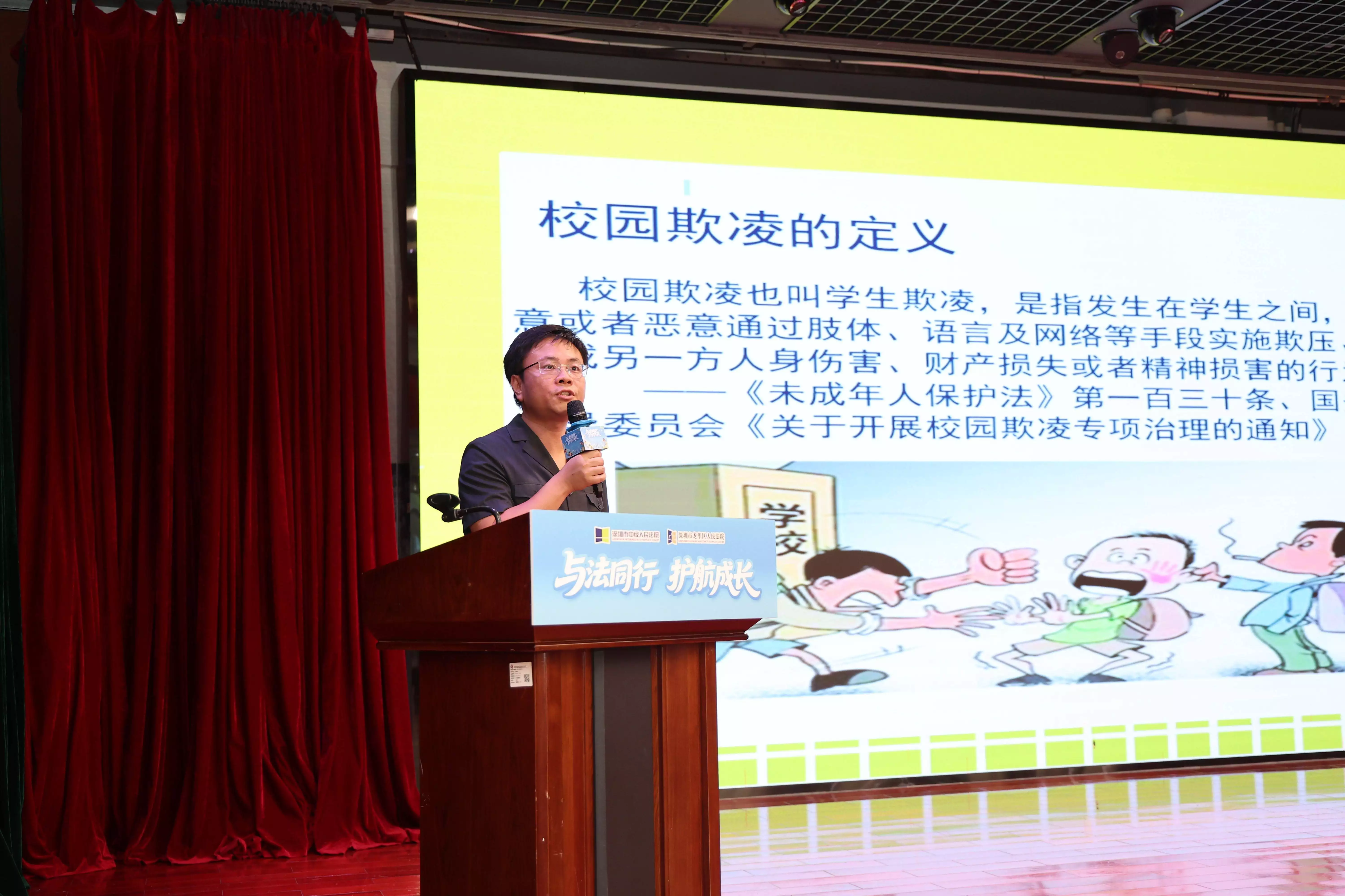 共筑反欺凌防线,龙华法院将法治教育送进校园