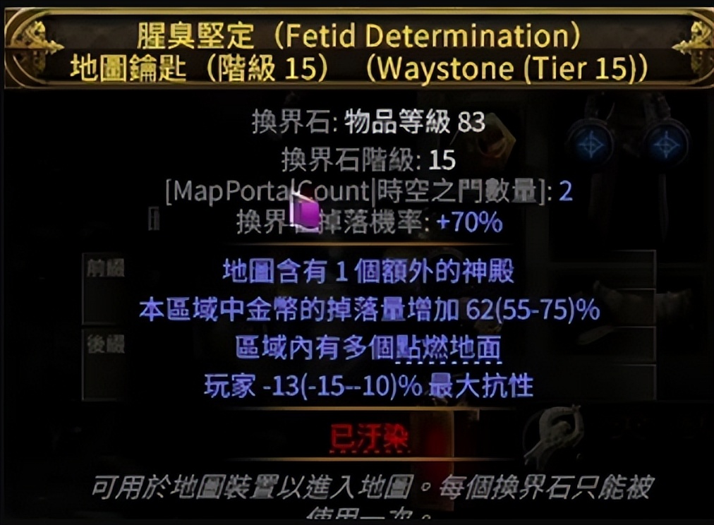《流放之路降临》0.3版本异界盗贼玩法