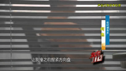 为了3000元拿命搏 百万豪车追尾骗保太疯狂