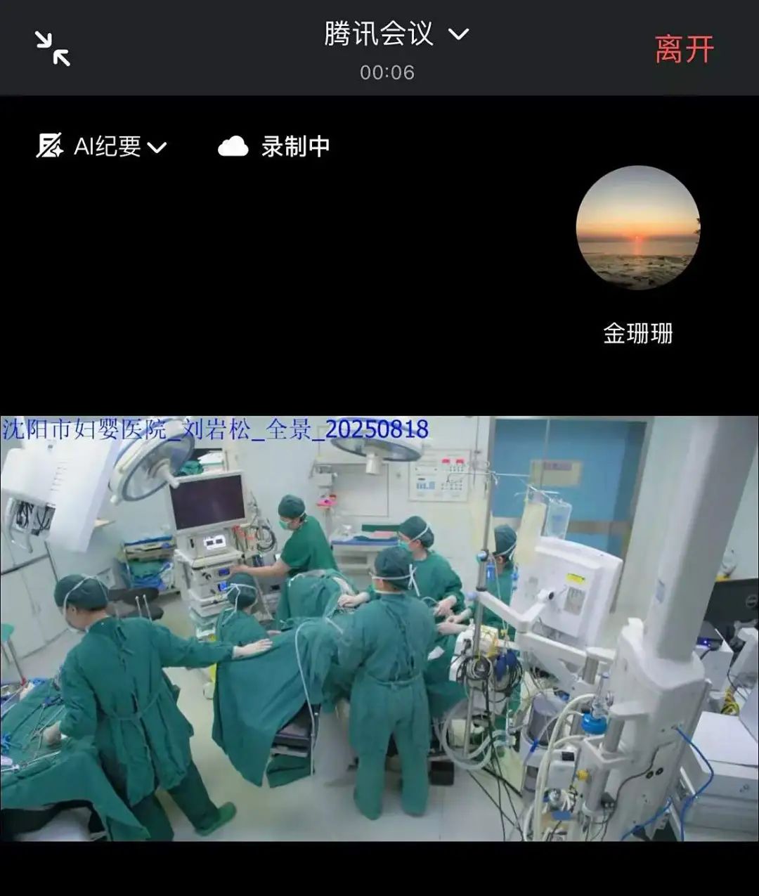跨越千里“云传技”,手术演示“惠塔城”——沈阳市妇婴医院开展远程手术演示教学帮扶新疆塔城