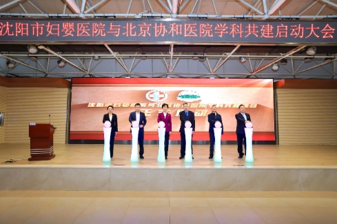 首批11位协和顶级专家常驻沈阳!国内最强妇科天团每周六在沈阳市妇婴医院出诊