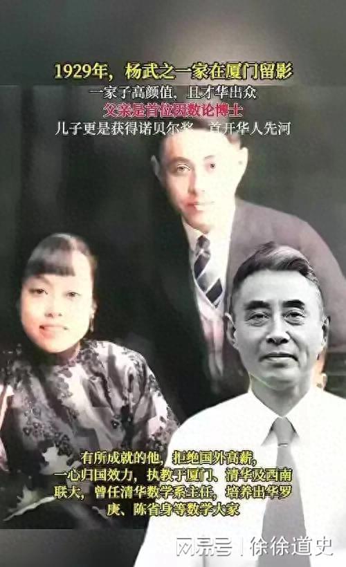 杨振宁父亲没做我们常做的3件事,教出诺奖得主!留鲜为人知遗憾