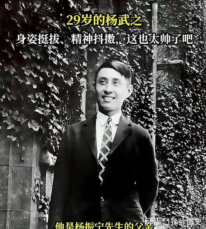 杨振宁父亲没做我们常做的3件事,教出诺奖得主!留鲜为人知遗憾