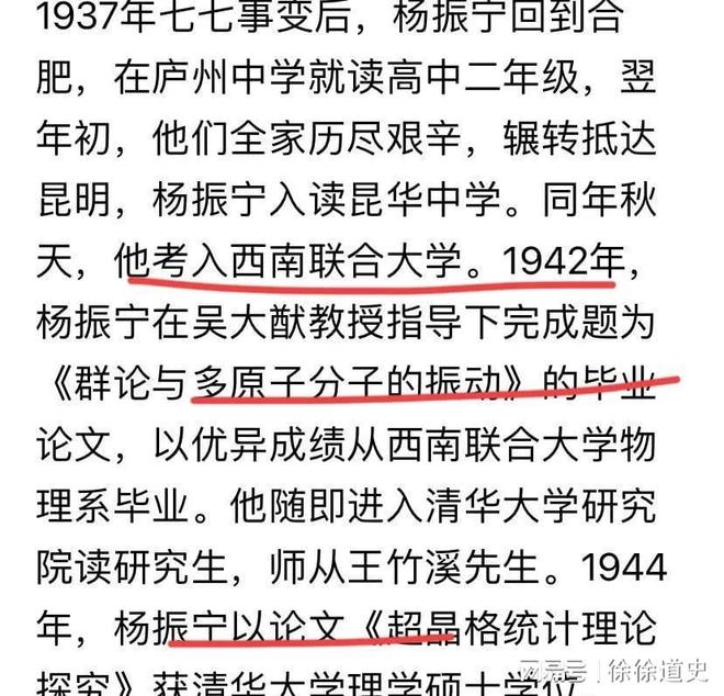 杨振宁父亲没做我们常做的3件事,教出诺奖得主!留鲜为人知遗憾