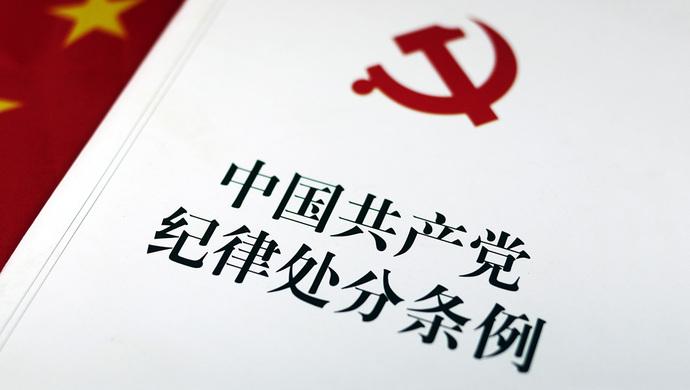 云南绥江县:两名党员干部因拒绝提拔被处理