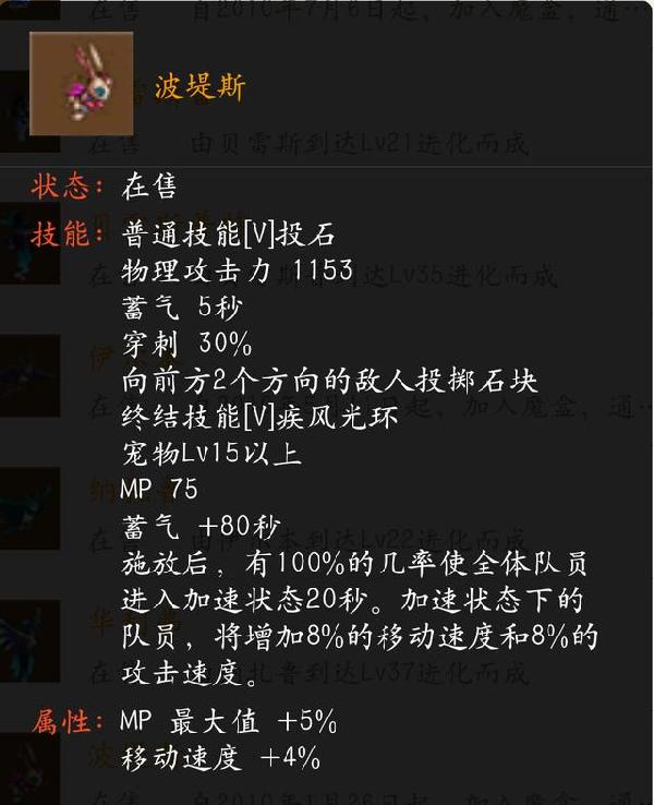 DNF拍卖行可入手宠物大盘点 价格便宜属性不俗!