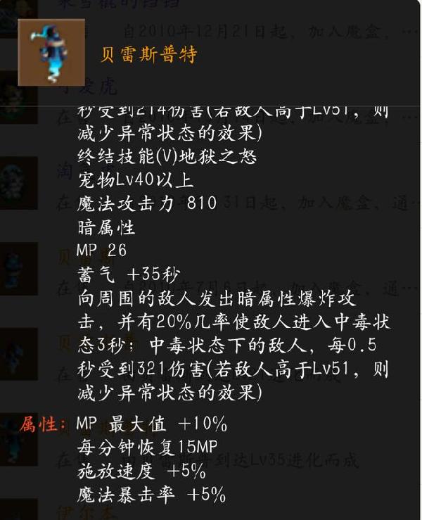 DNF拍卖行可入手宠物大盘点 价格便宜属性不俗!