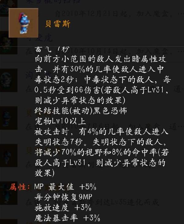 DNF拍卖行可入手宠物大盘点 价格便宜属性不俗!