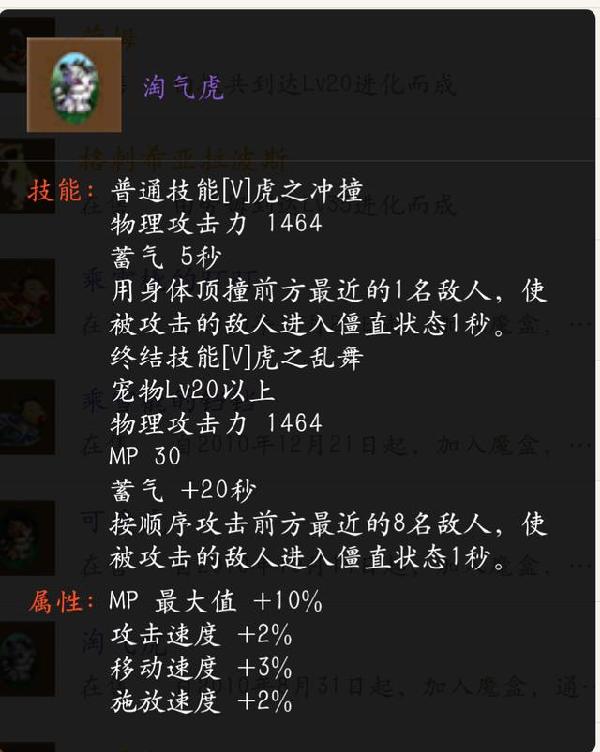 DNF拍卖行可入手宠物大盘点 价格便宜属性不俗!