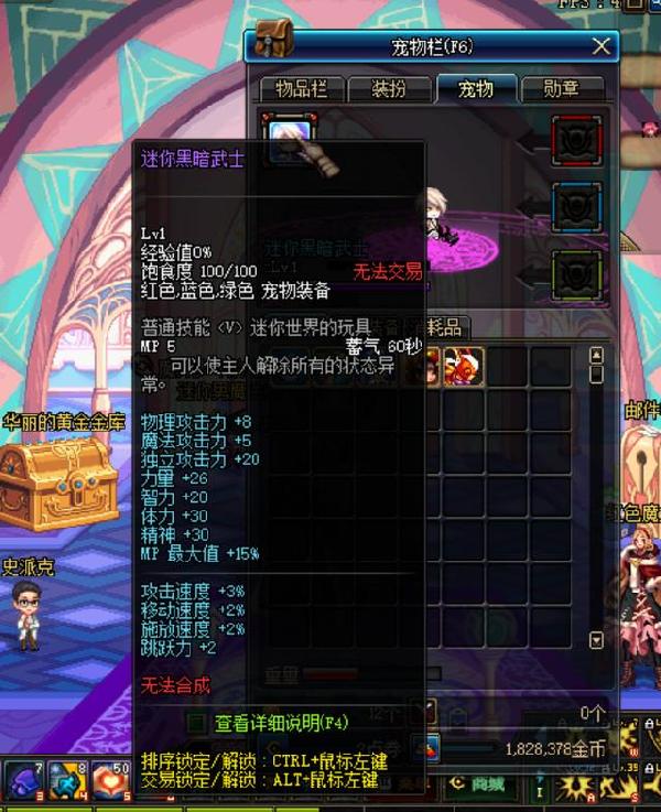 DNF拍卖行可入手宠物大盘点 价格便宜属性不俗!