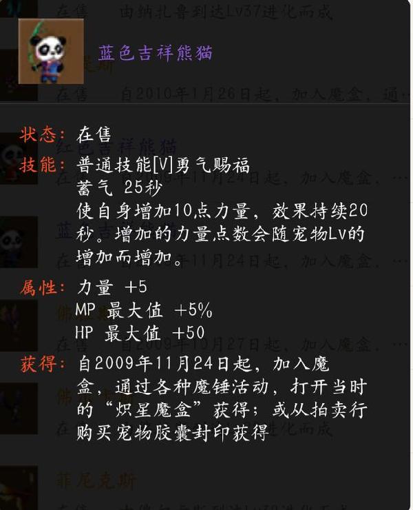 DNF拍卖行可入手宠物大盘点 价格便宜属性不俗!