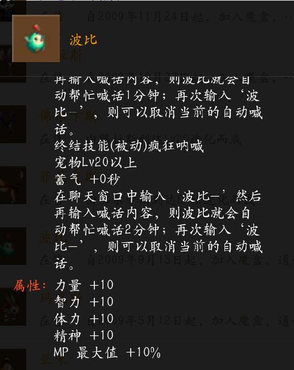 DNF拍卖行可入手宠物大盘点 价格便宜属性不俗!