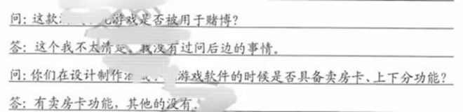 程序员涉赌博犯罪（一）：在境外做博彩程序员违法吗？怎么判刑？