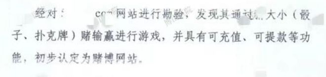 程序员涉赌博犯罪（一）：在境外做博彩程序员违法吗？怎么判刑？