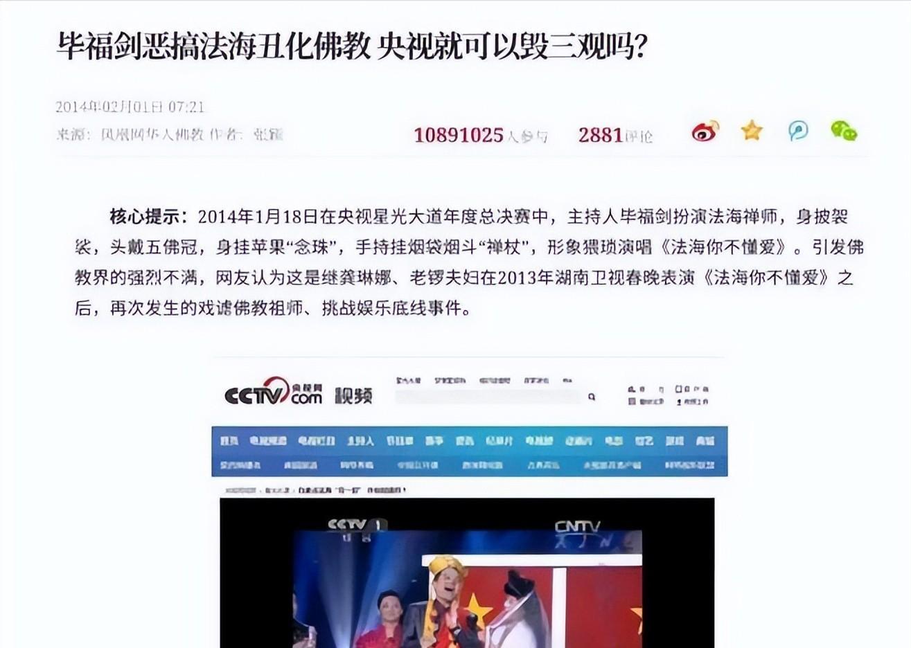 从“央视名嘴”到“农村大爷”,已被封杀8年的毕福剑到香港捞金