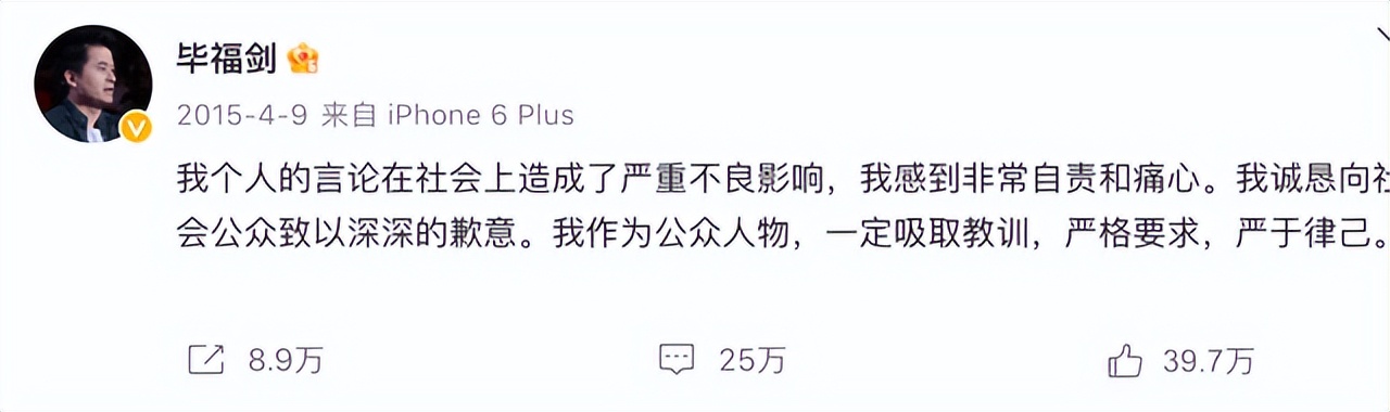从“央视名嘴”到“农村大爷”,已被封杀8年的毕福剑到香港捞金