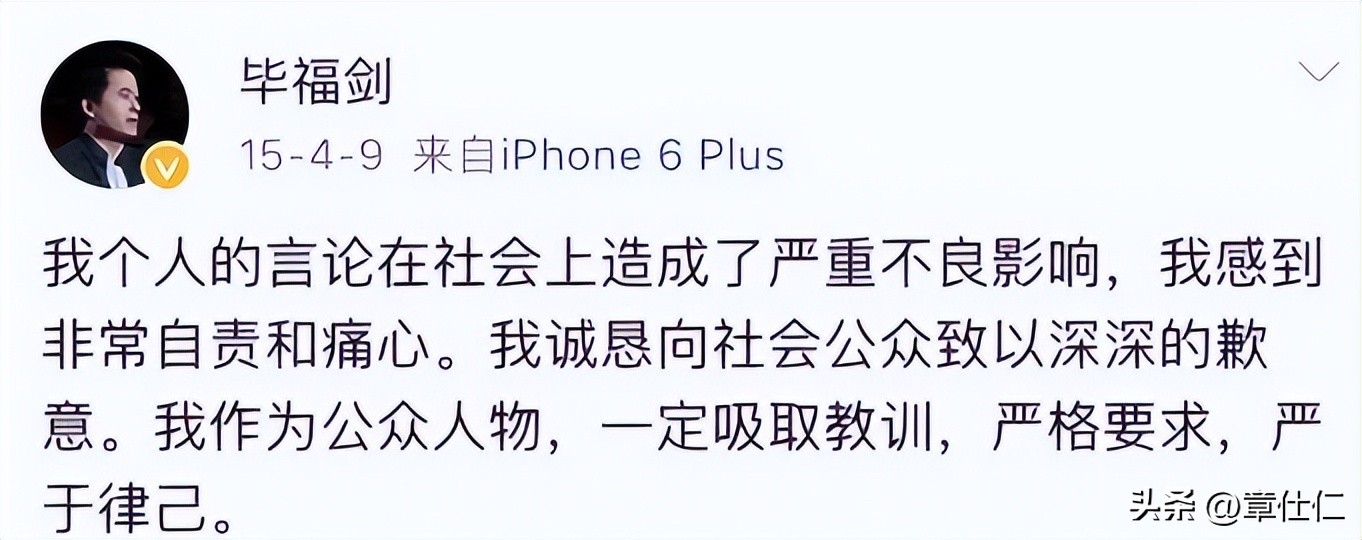 从“央视名嘴”到“无名大爷”,毕福剑走到这一步,怪不了别人